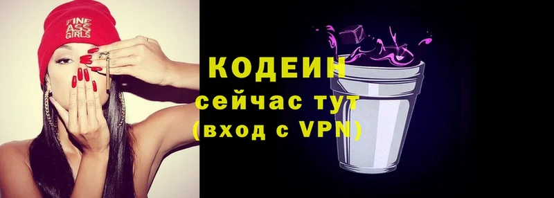 Кодеин напиток Lean (лин)  MEGA онион  Гаджиево 