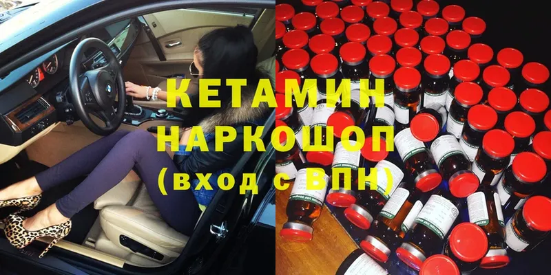 Кетамин ketamine  Гаджиево 